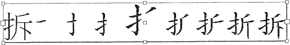 Method and system for splitting and typesetting strokes of characters