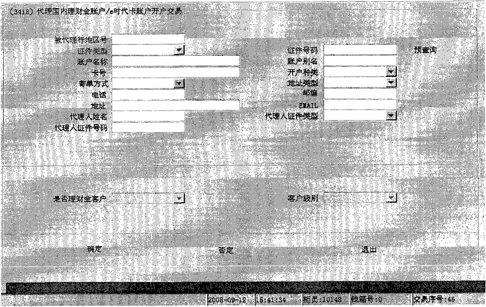 Device and method for constructing self-adaptive graphic user interface (GUI)