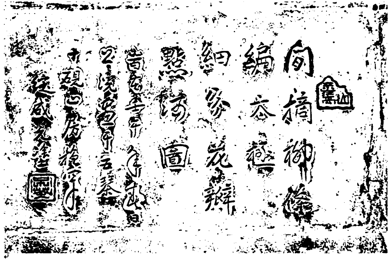 Three-dimensional-point-cloud-scanning-technology-based digitized information collection method of linxia-county brick carving