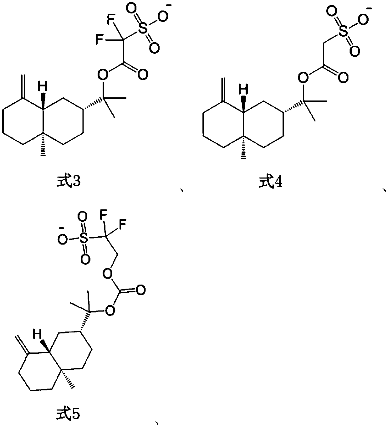 Sulfonium onium salt photoacid generator containing beta-eudesmol structure, and preparation method thereof