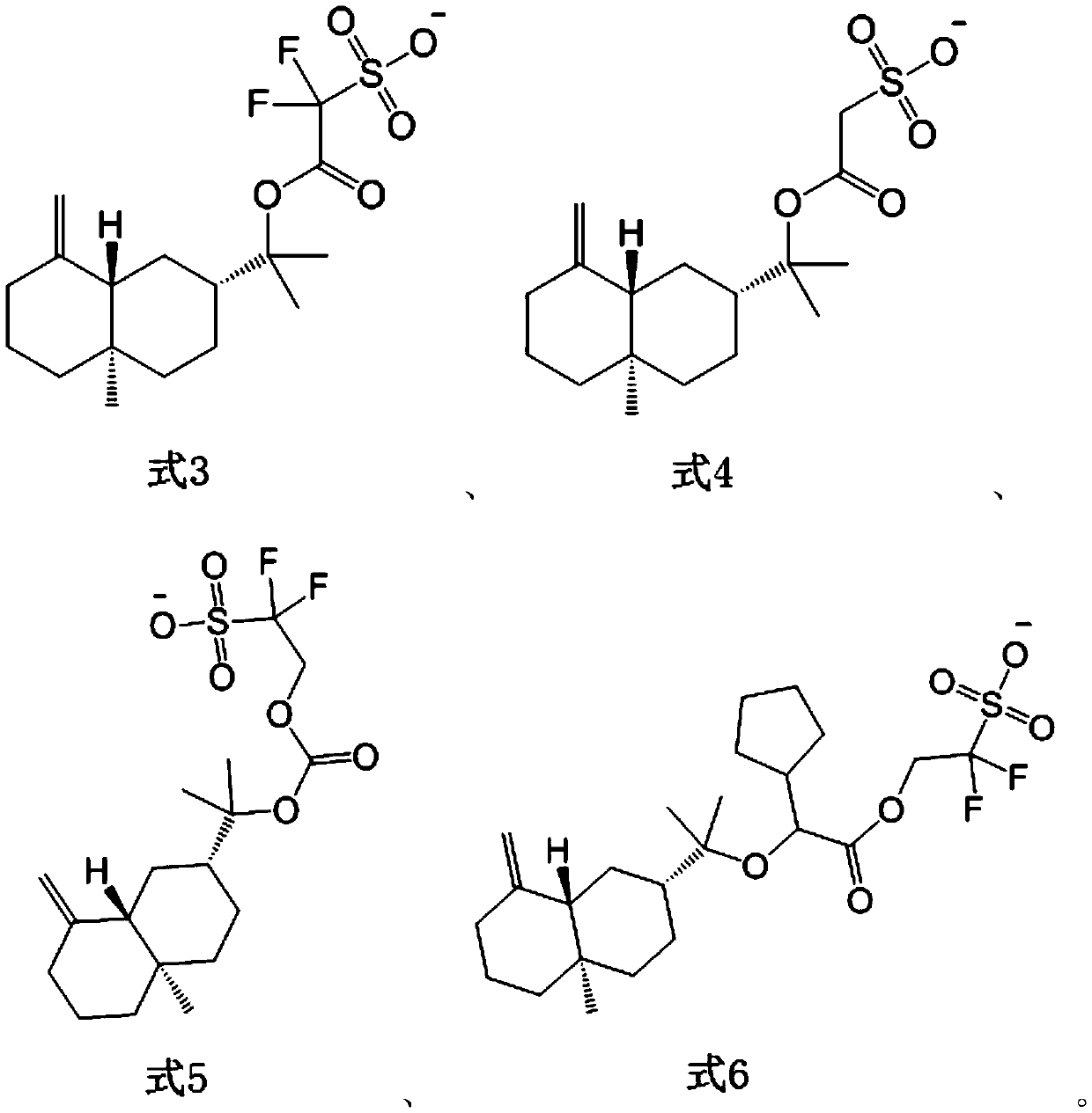 Sulfonium onium salt photoacid generator containing beta-eudesmol structure, and preparation method thereof