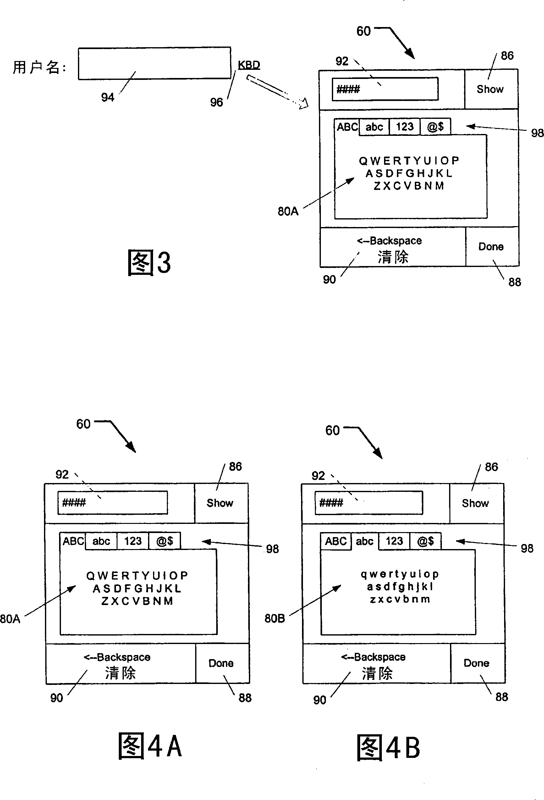 Method for secure data entry in an application