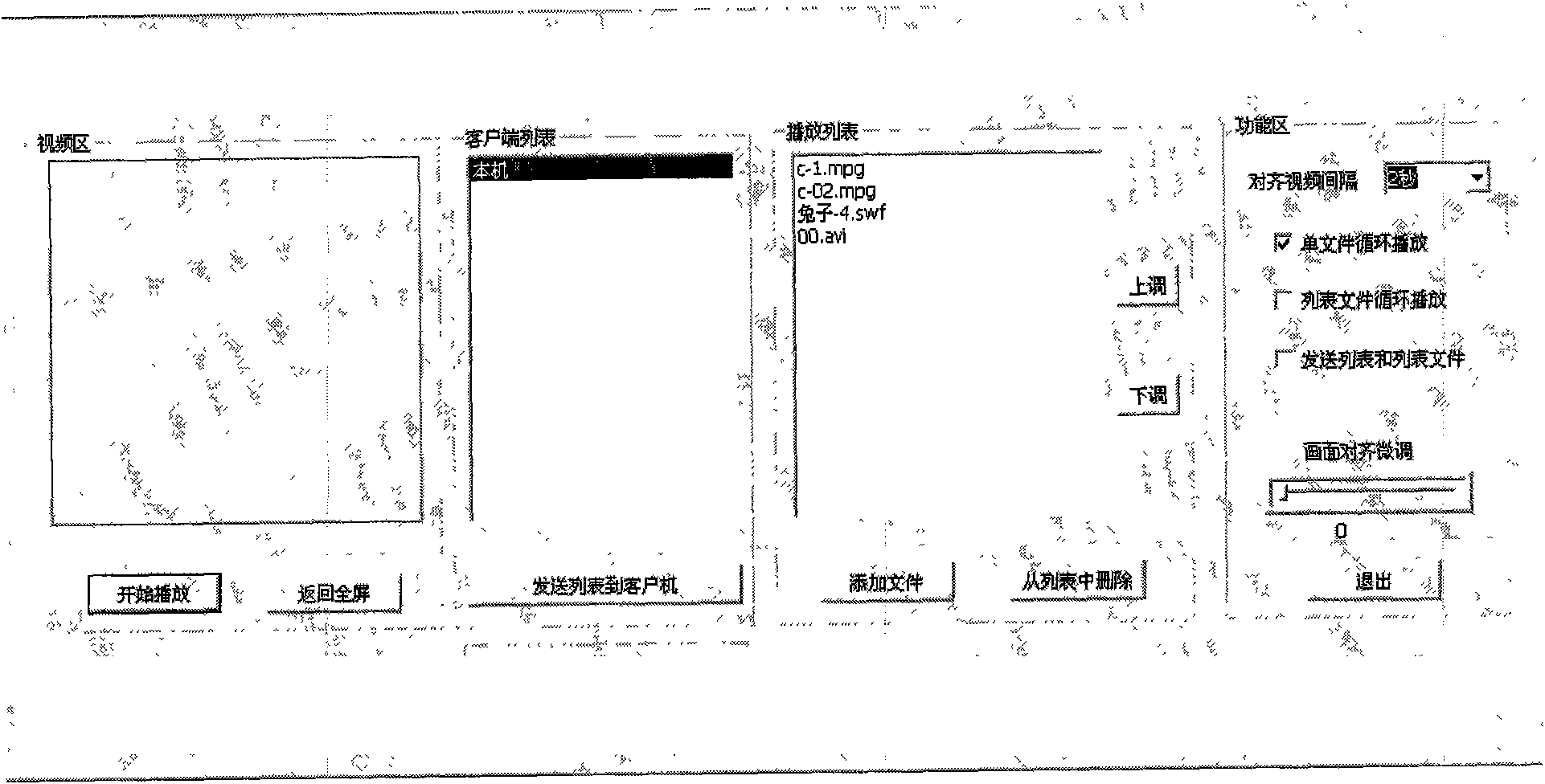 Multi-screen synchronized video playing method and system