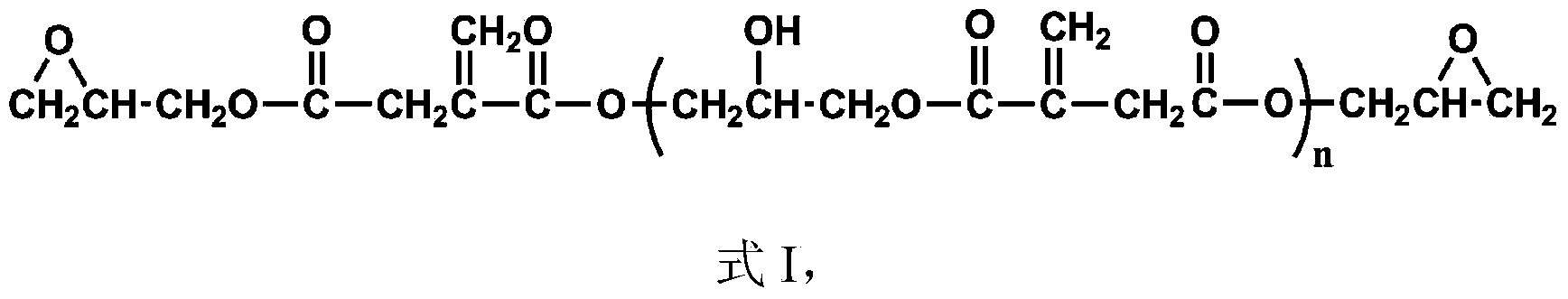 Itaconic acid-based epoxy resin composition and method for preparing cured substance