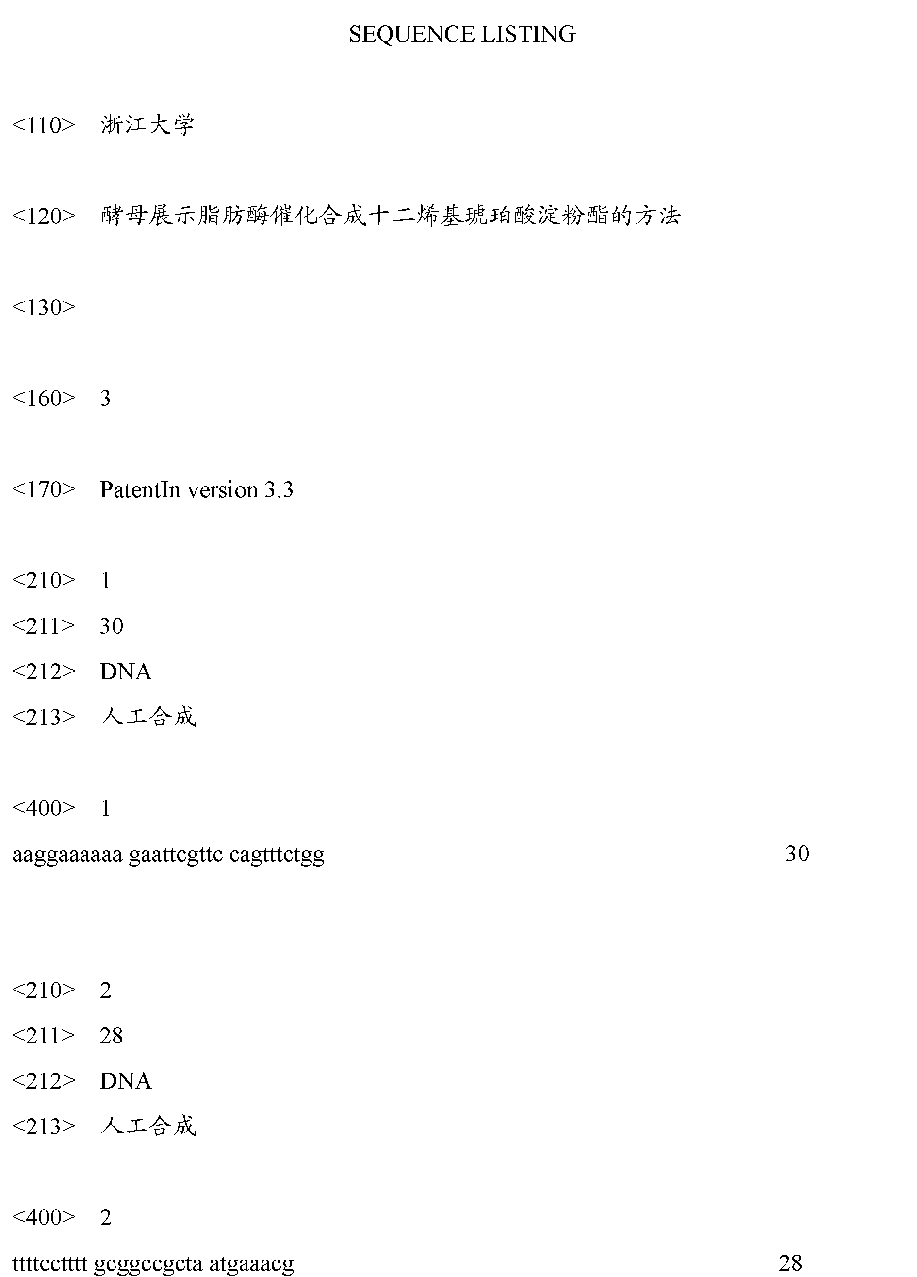 Method for catalytically synthesizing starch sodium alkenylsuccinate (SSAS) with yeast display lipase