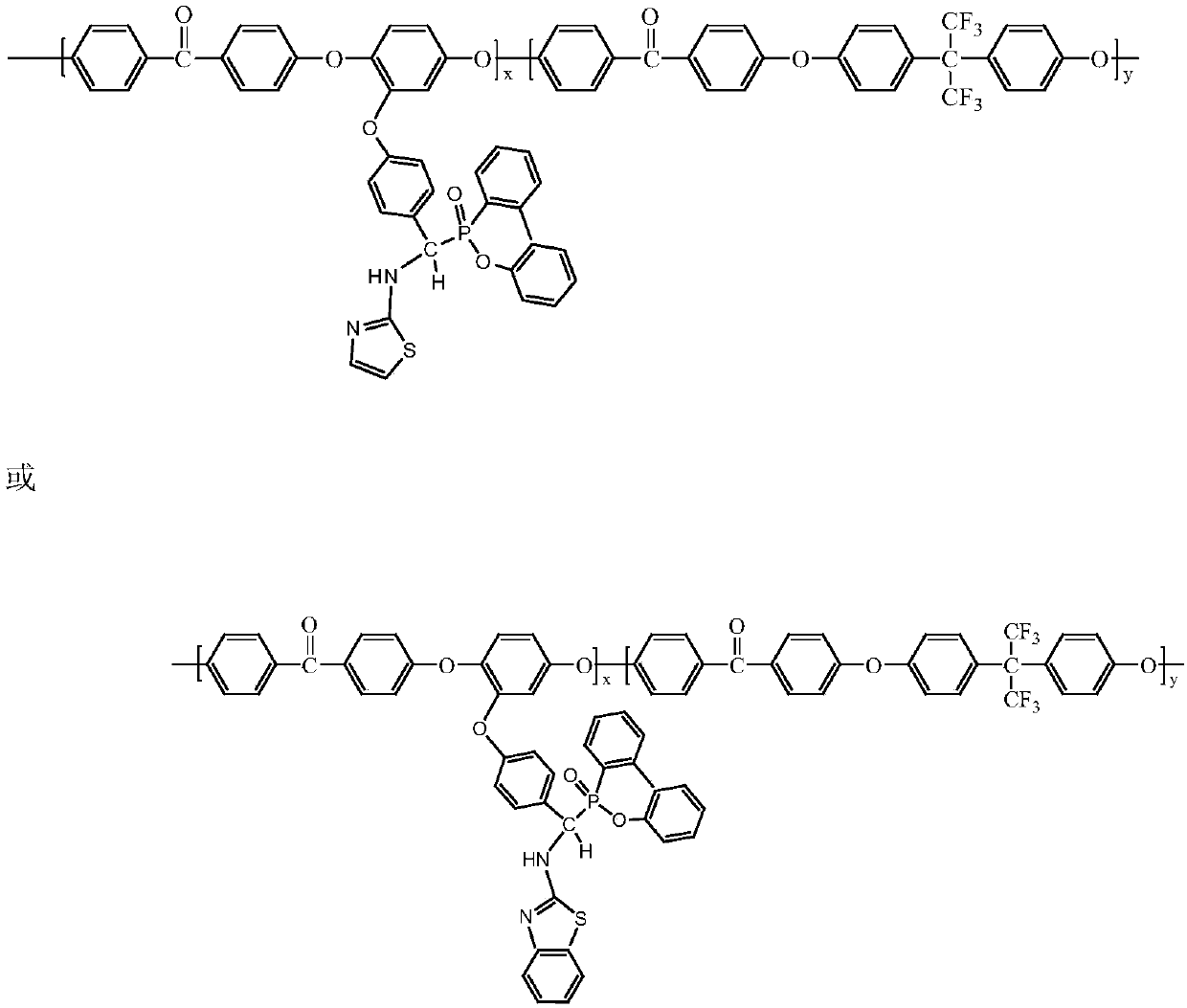 Preparation method of 9,10-dihydro-9-oxa-10-phosphaphenanthrene 10-oxide (DOPO) side group polyaryletherketone containing ternary flame-retardant material