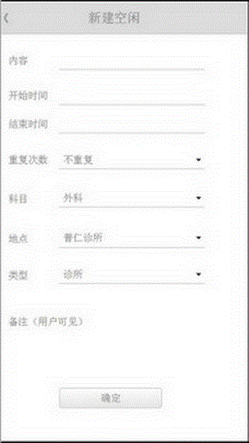 Method and system for evaluating medical personnel by remote diagnosis and treatment user