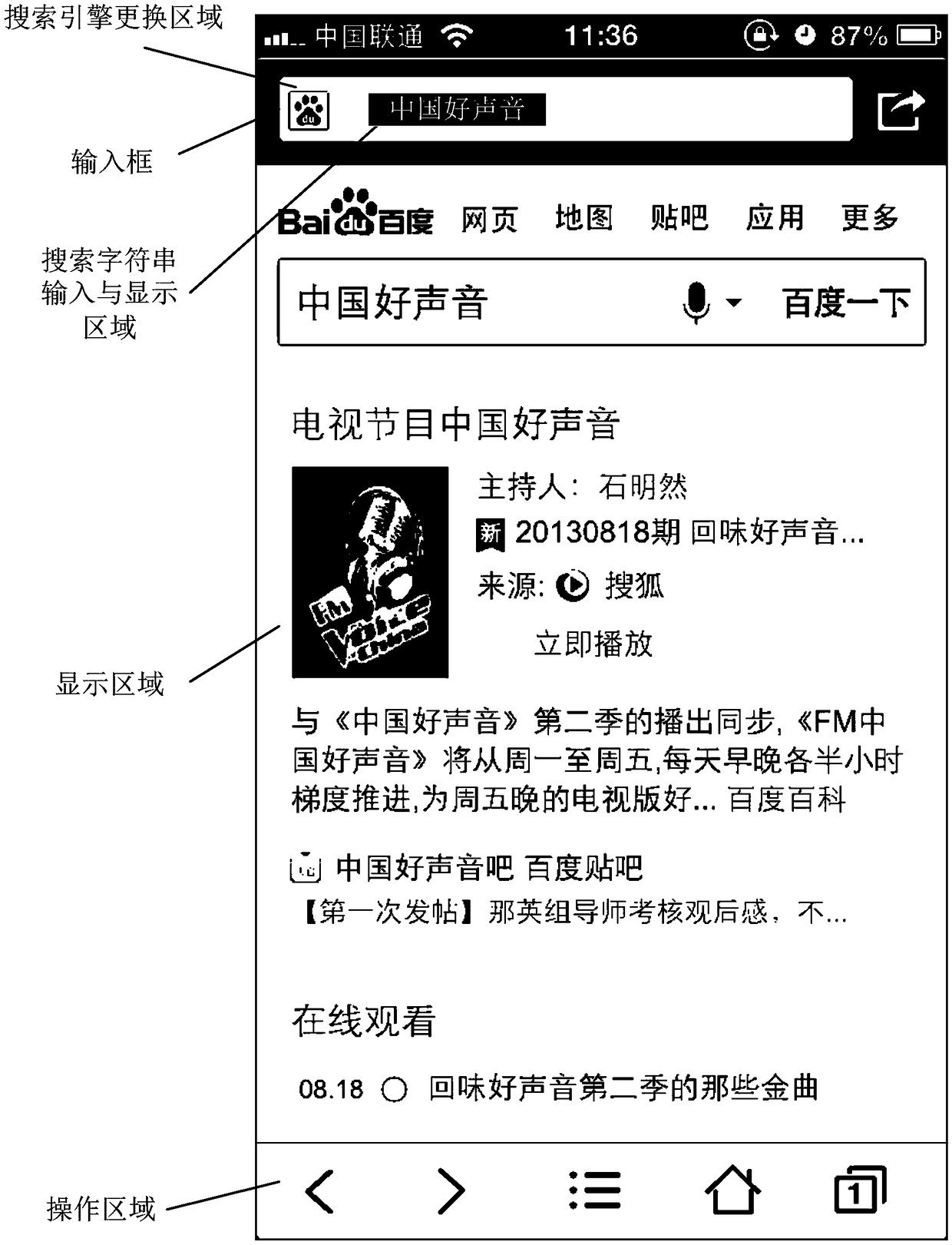 Searching method and device