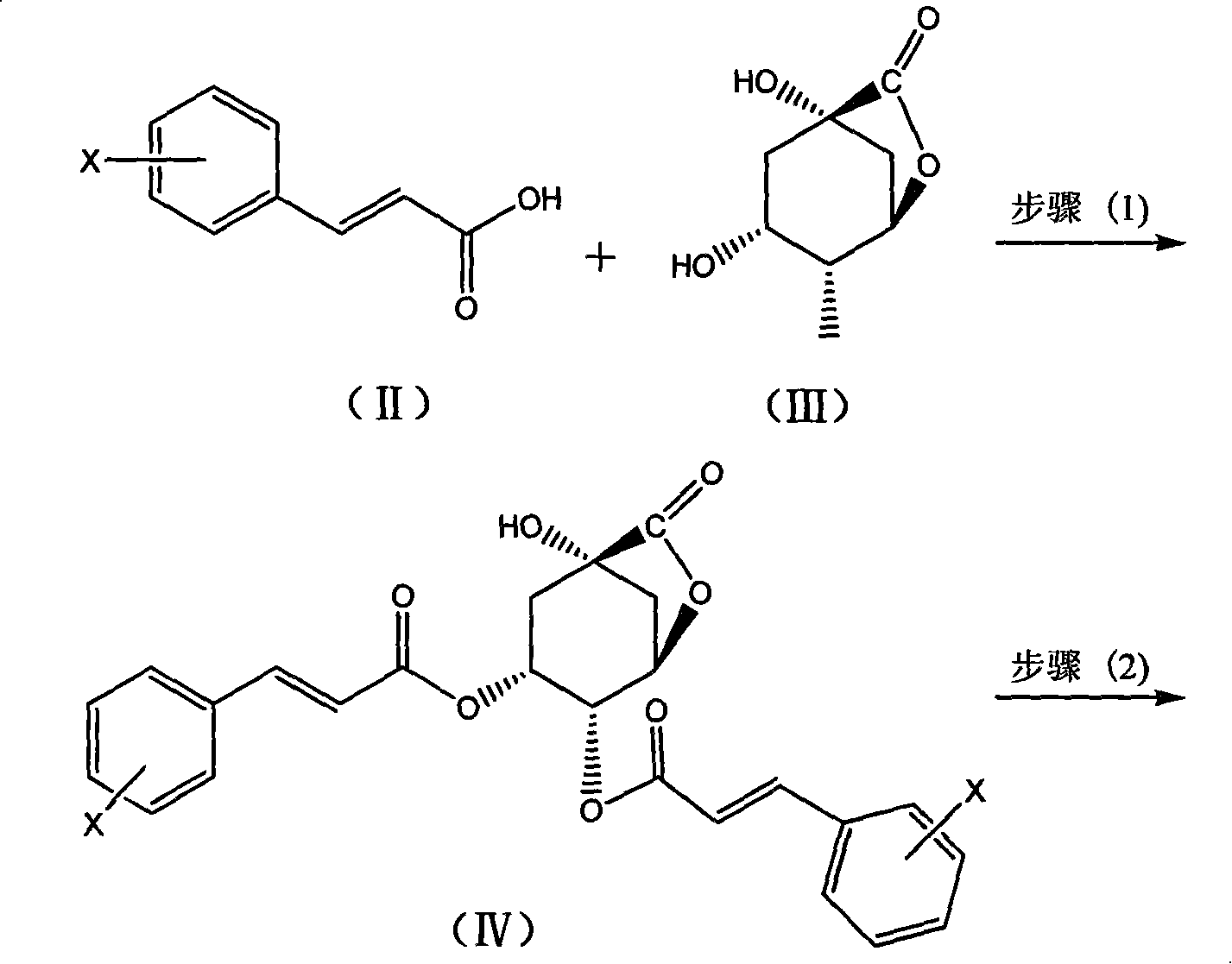 Method for synthesizing 3,4-di-oxygen-[3-benzene alkene propionyl]quinic acid compounds