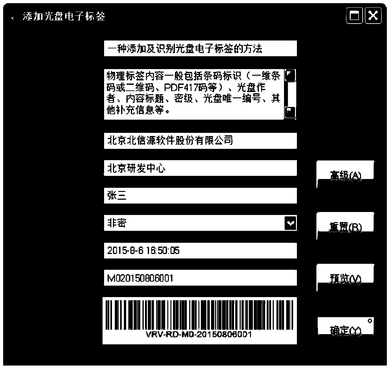 Method and device for adding electronic label of optical disc