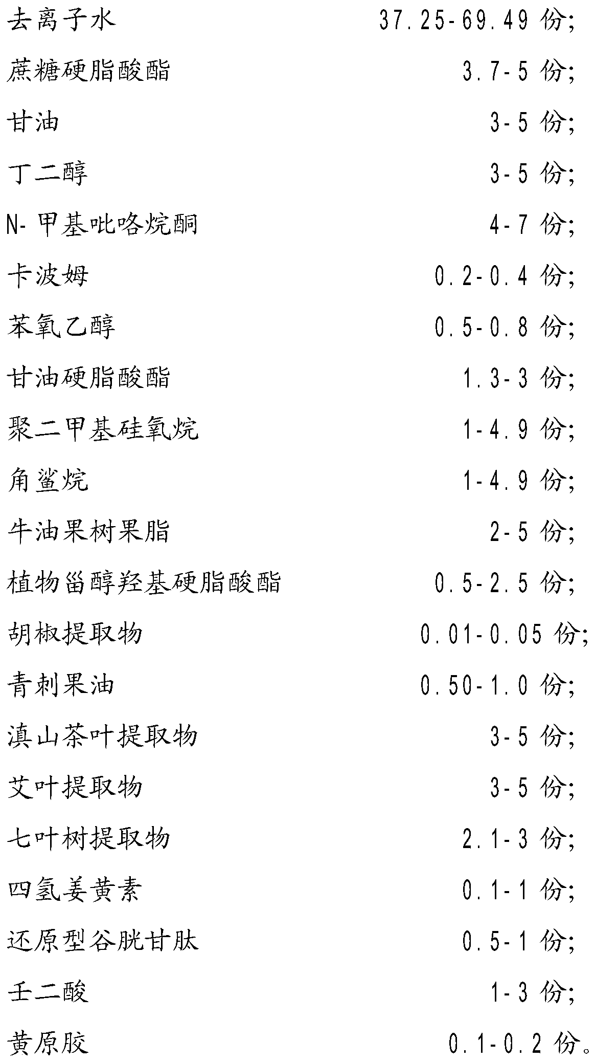 A compound preparation for whitening and removing freckles and its preparation method