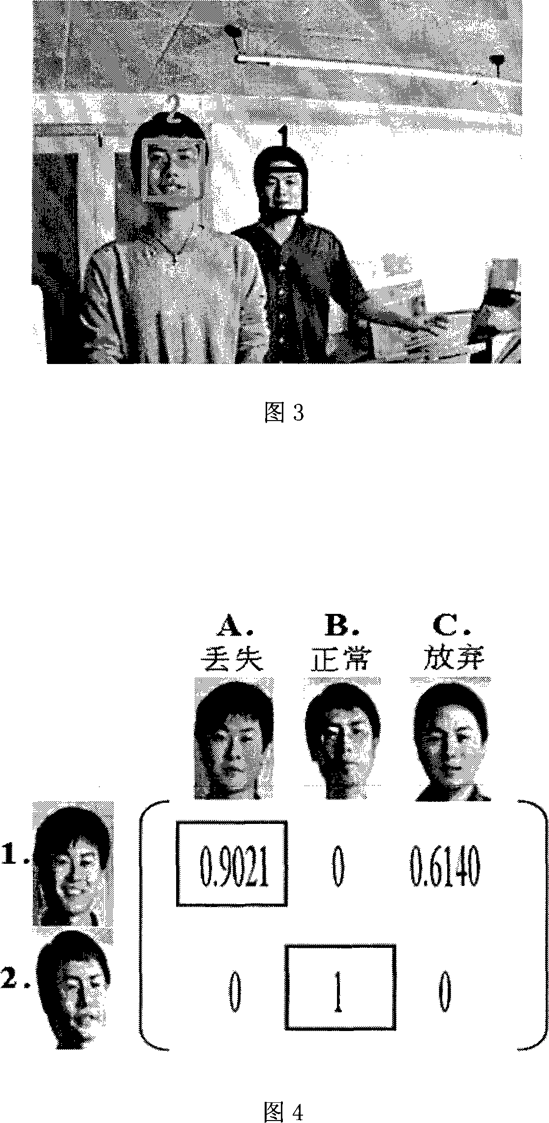 Method for tracing a plurality of human faces base on correlate vector machine to improve learning