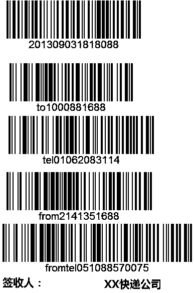 Logistics information receipt using bar codes