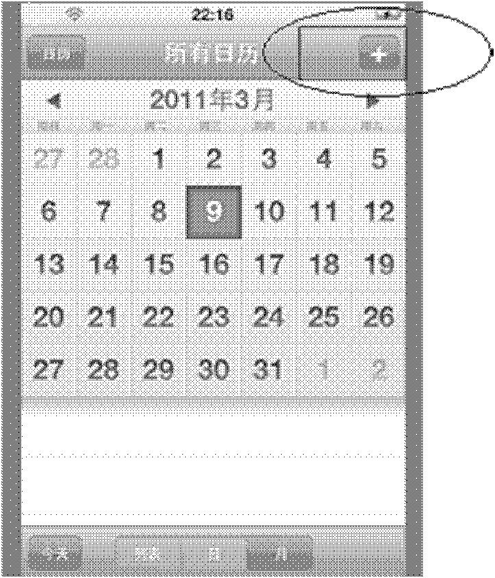 Touch implementation method and device of application function button