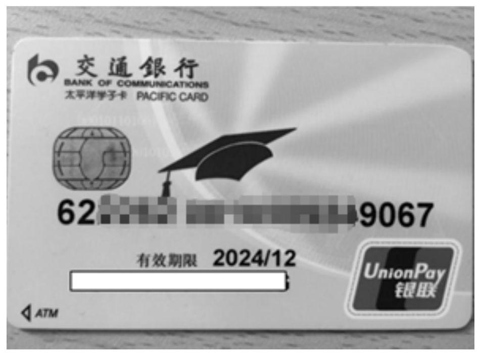 Bank card number recognition method based on opencv