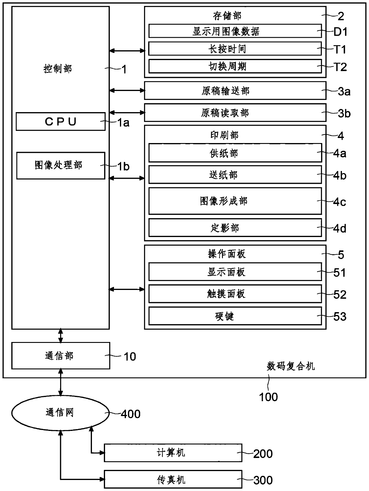 Display input device and method for controlling display input device
