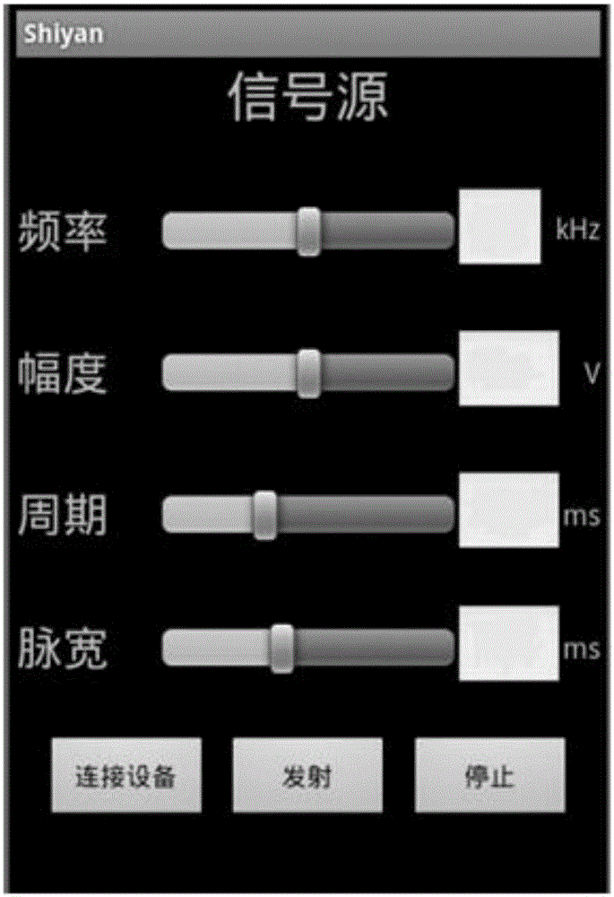 Wireless control system of simulator signal source