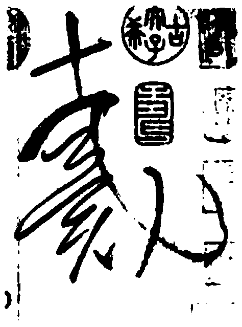 K neighbor image matting and mathematical morphology-based calligraphy character extracting method