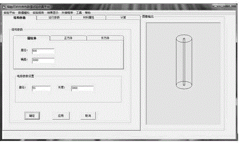 Method for controlling ore melting of electric heating furnace by utilizing parametric modeling