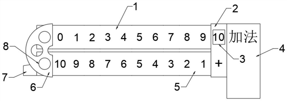 Children interesting arithmetic learning device