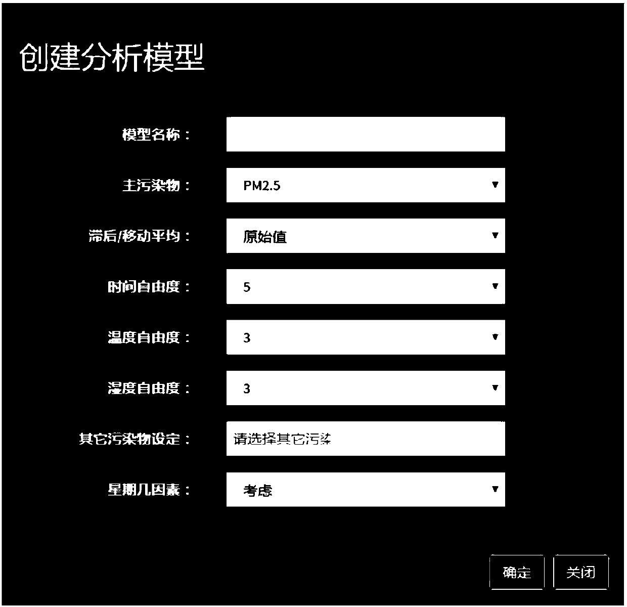 Web-based haze weather population health exposure reaction relation analysis method