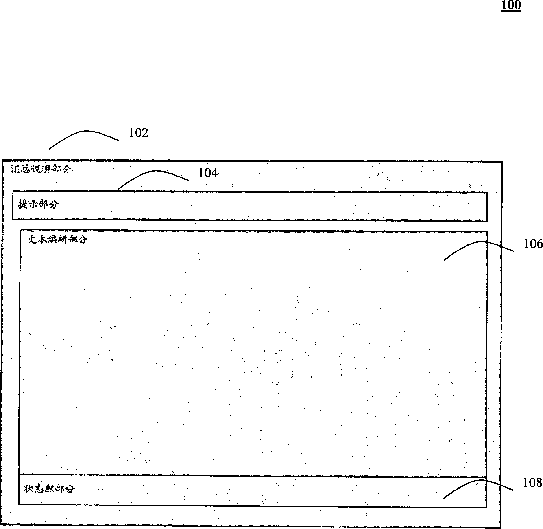 Method and system for displaying web page