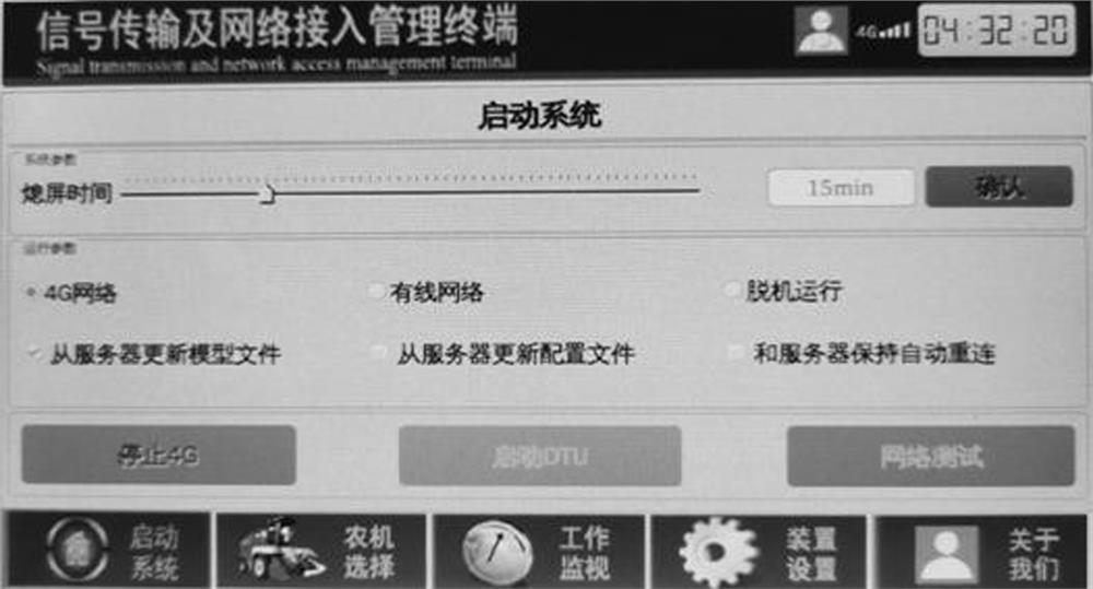 Agricultural equipment monitoring method and system and computer readable storage medium