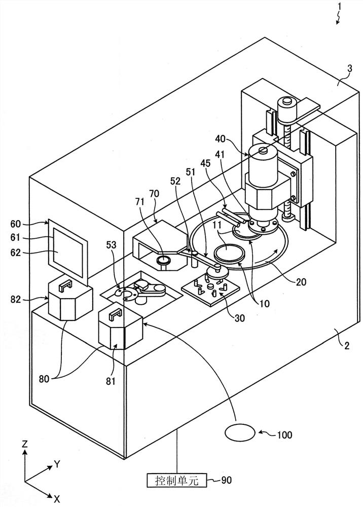 Processing device