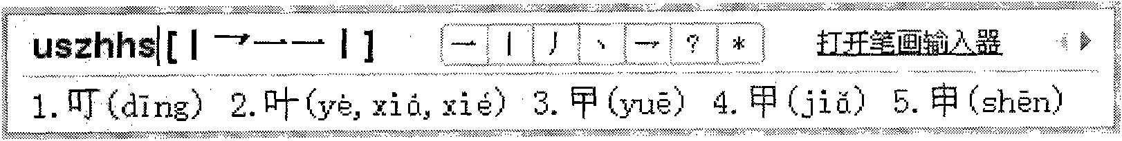 Chinese input method and device thereof