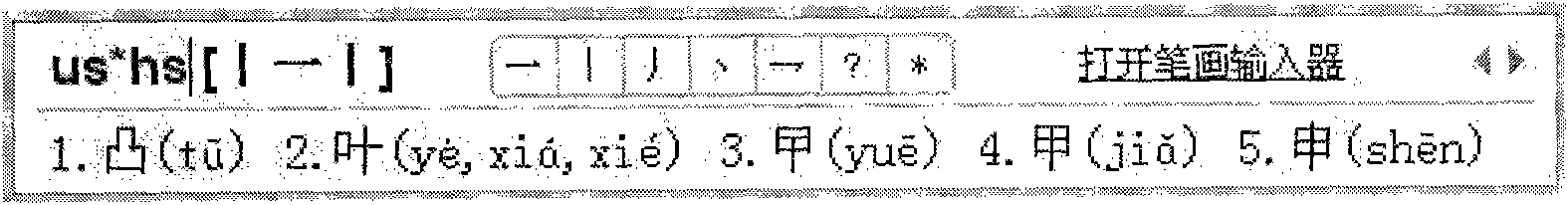 Chinese input method and device thereof
