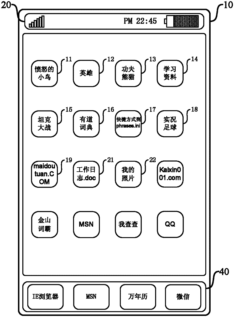 Method for quickly performing unified operation on multiple desktop elements in mobile terminal