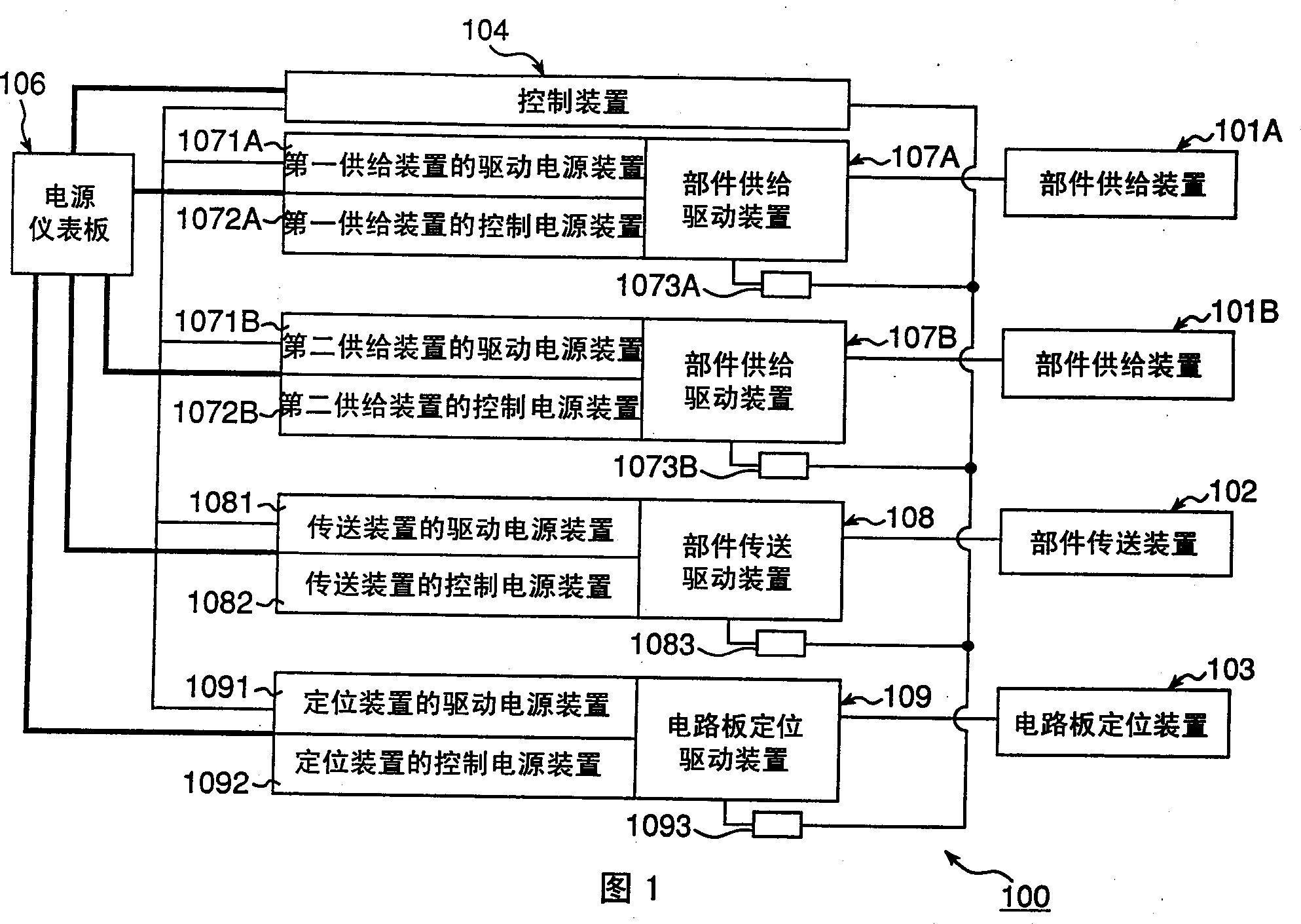 Electronic component mounting apparatus, and power supply control method executed by electronic component mounting apparatus