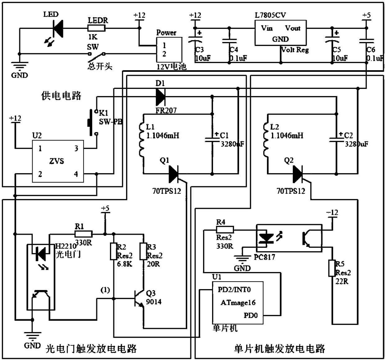 Electromagnetic device for inhibiting rebound of multi-pulse Hopkinson bar and control method