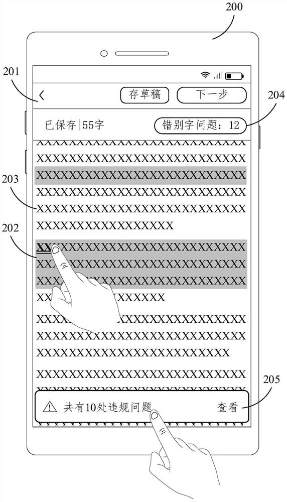 Audit information display method and device, equipment and storage medium