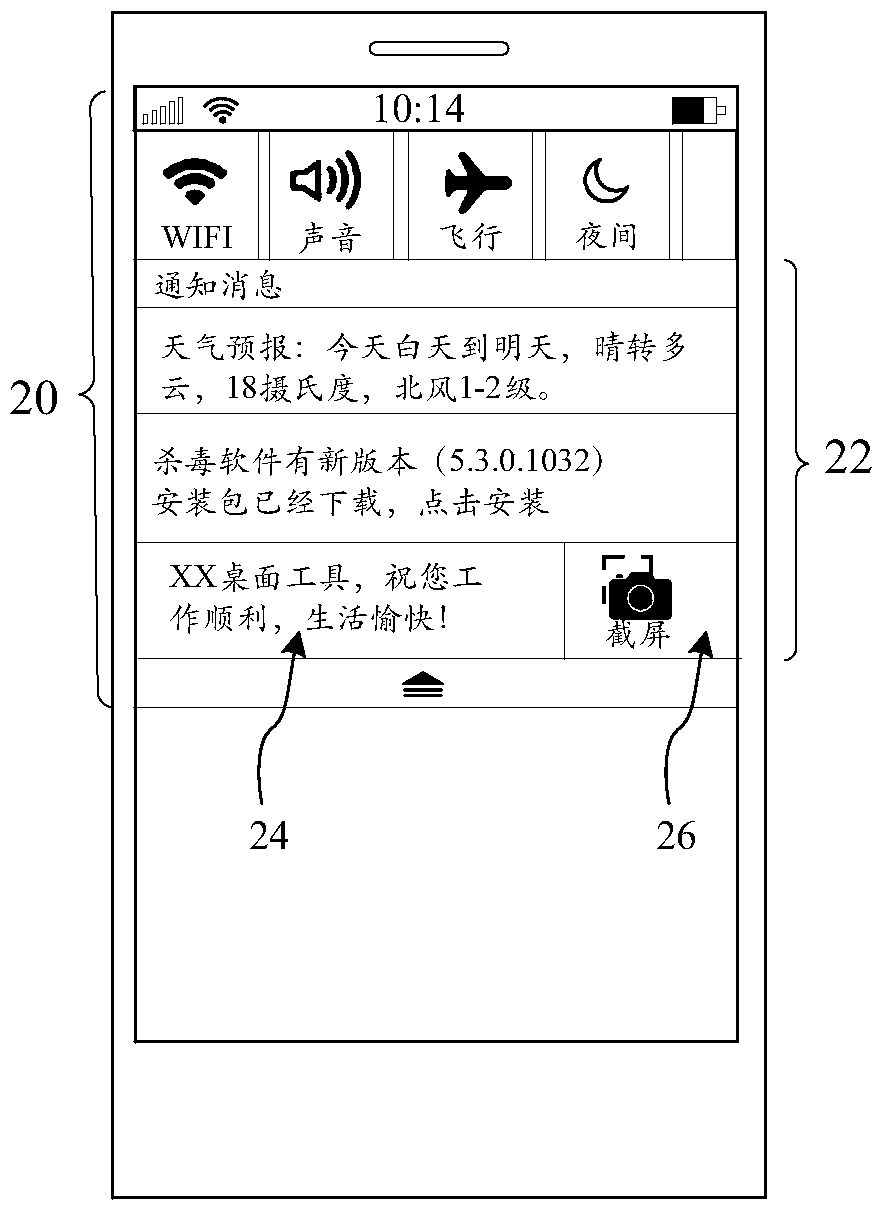 Screen capture method, device and electronic equipment