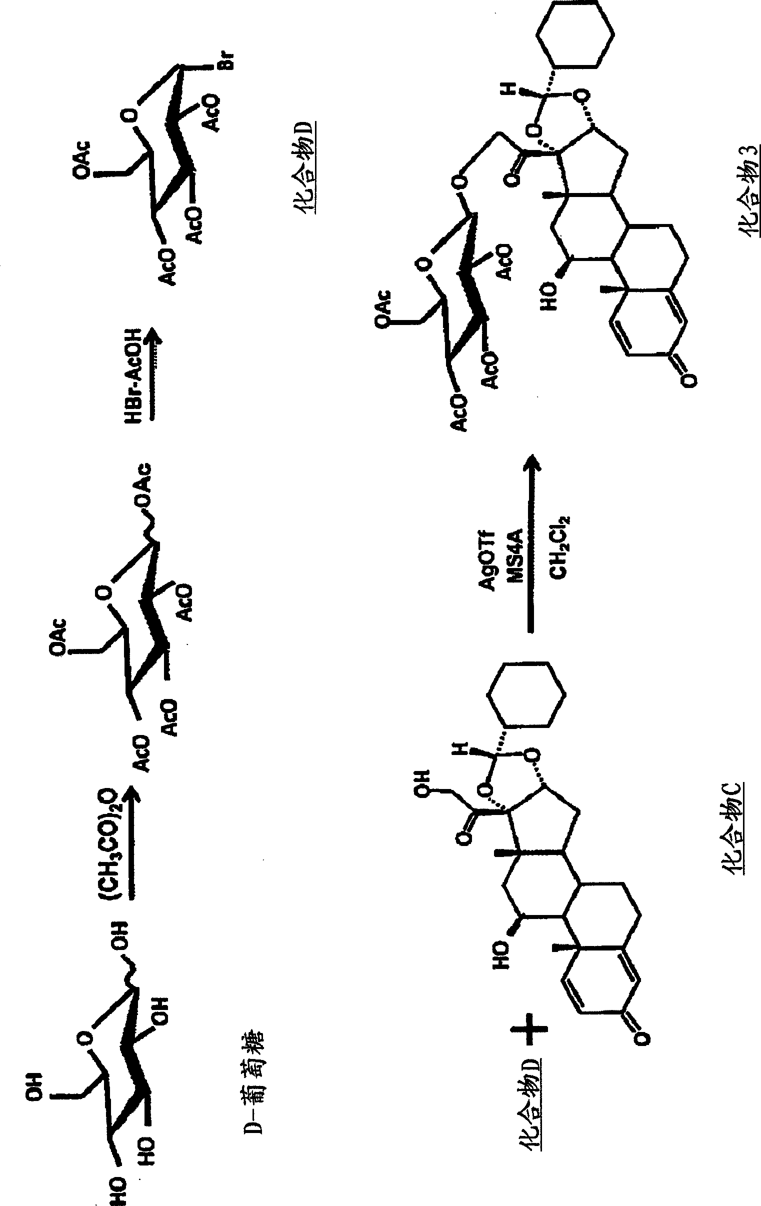 Steroid compound