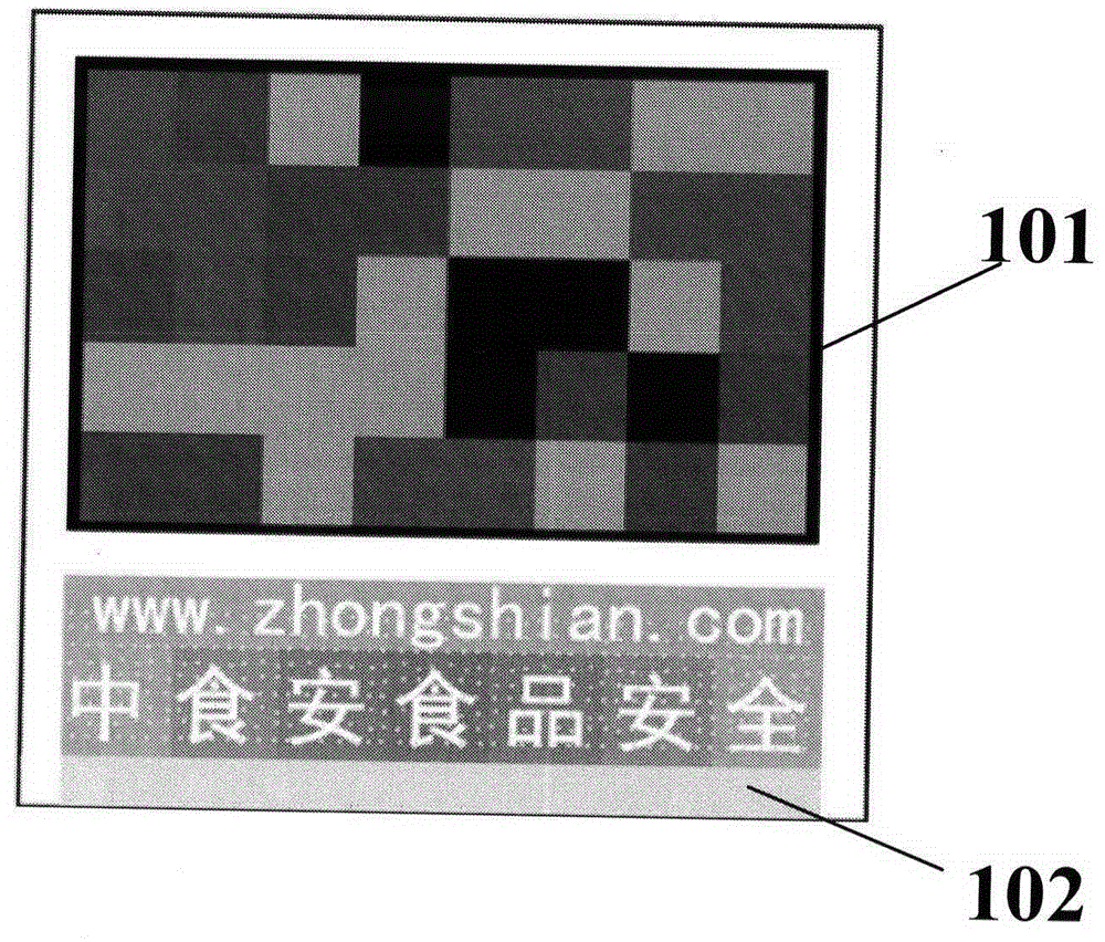 Anti-fake structure of optical readable bar code and realization method of anti-fake structure