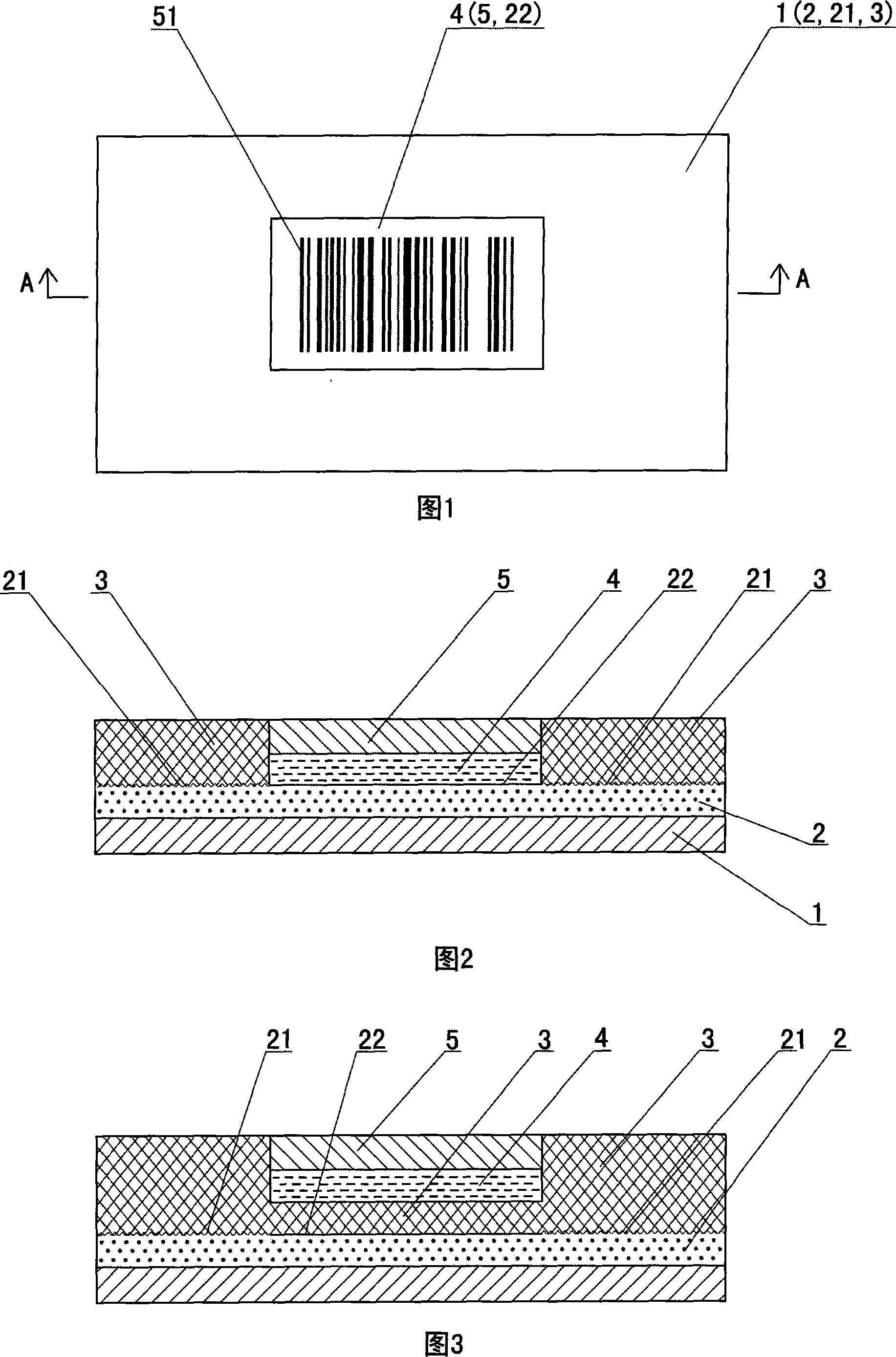Laser product with bar code and manufacturing process thereof