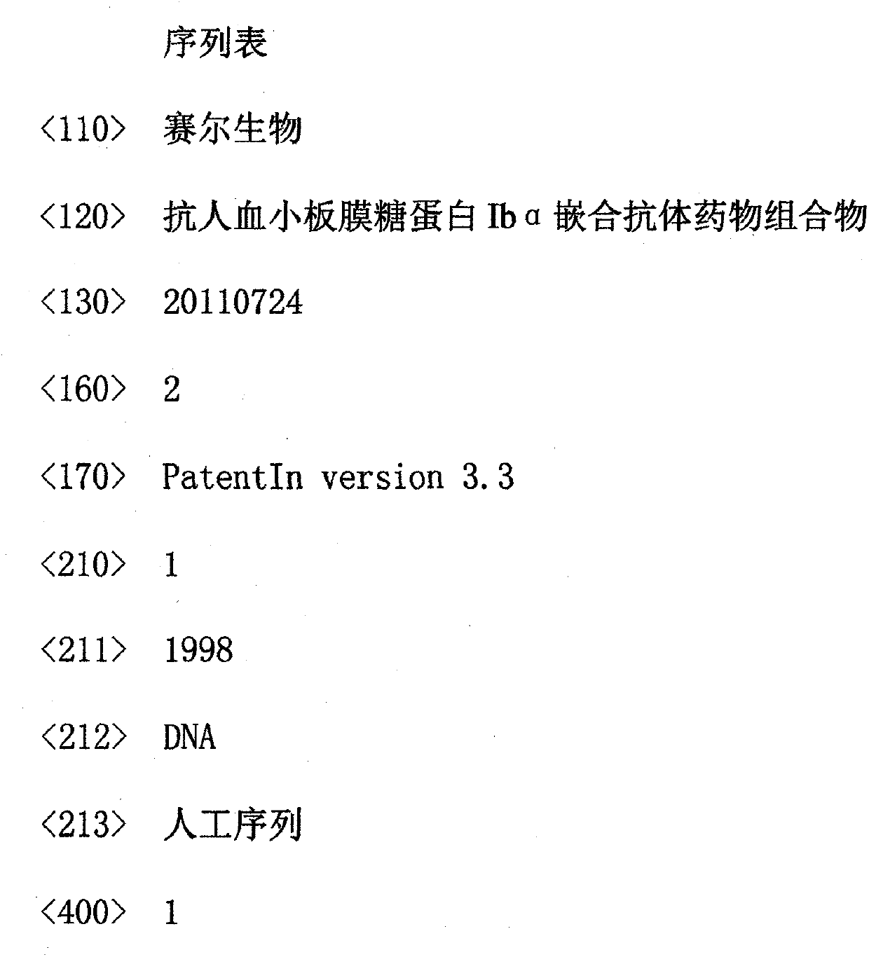 Anti-human platelet membrane glycoprotein Ib alpha chimeric antibody pharmaceutical composition