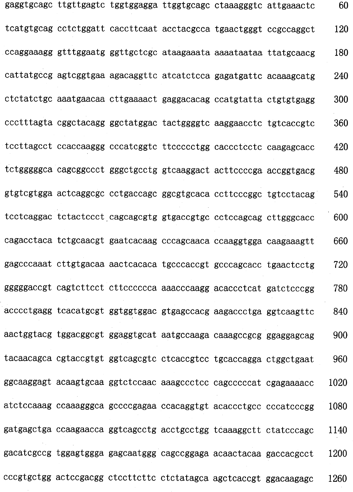 Anti-human platelet membrane glycoprotein Ib alpha chimeric antibody pharmaceutical composition