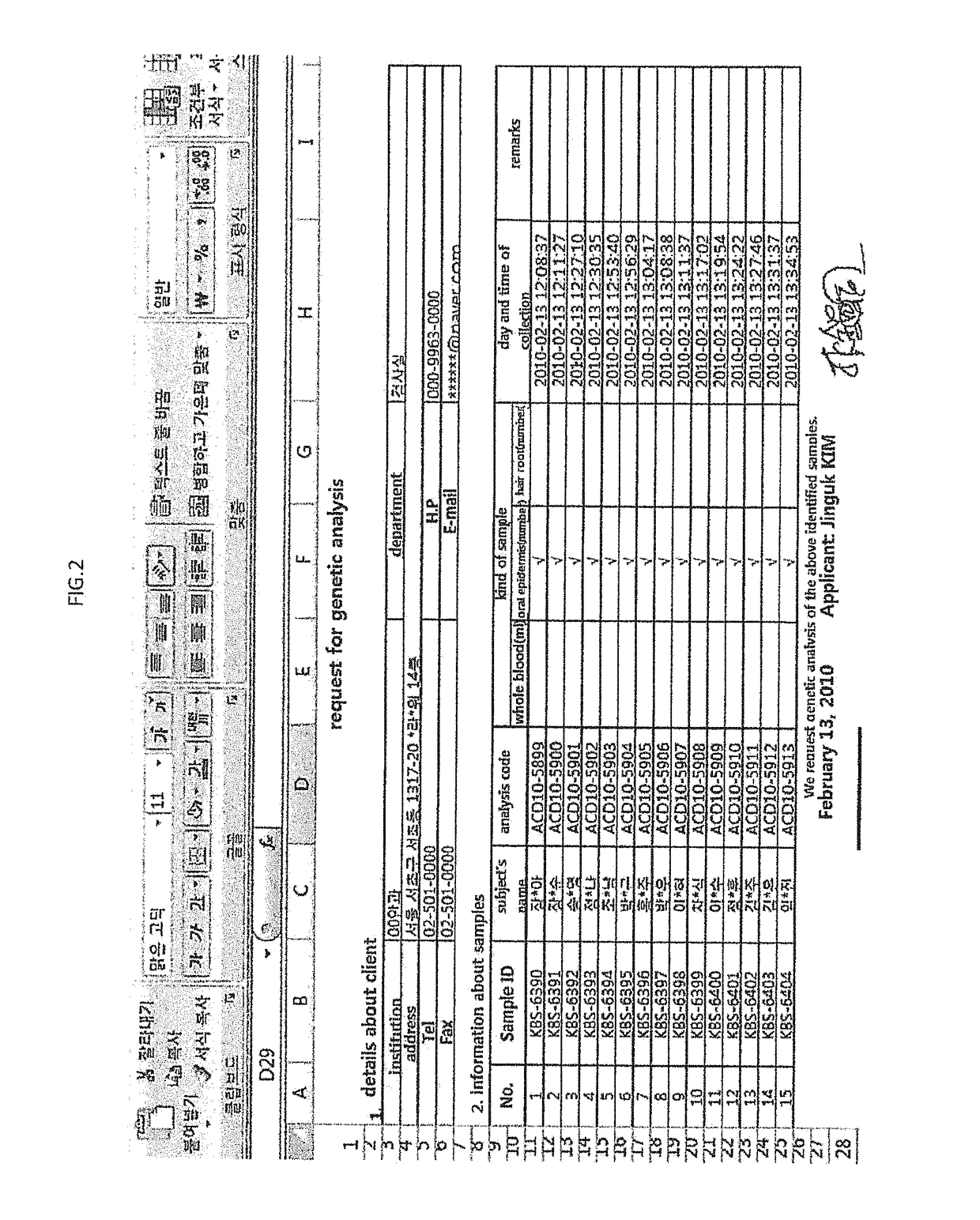 System for Diagnosing of Avellino Corneal Dystrophy