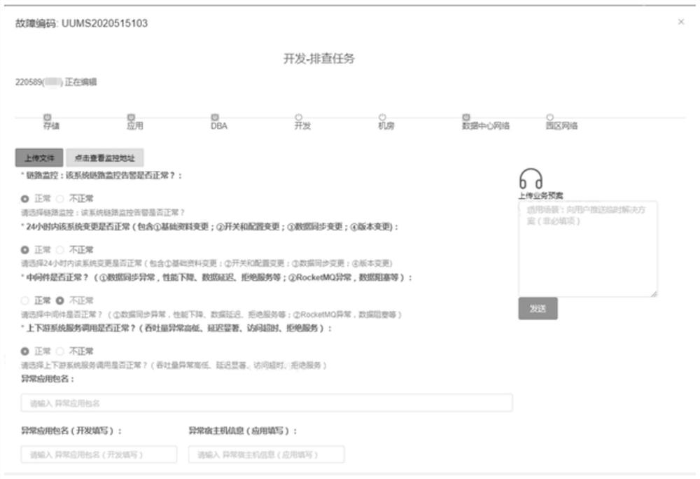 System fault management method, device and system