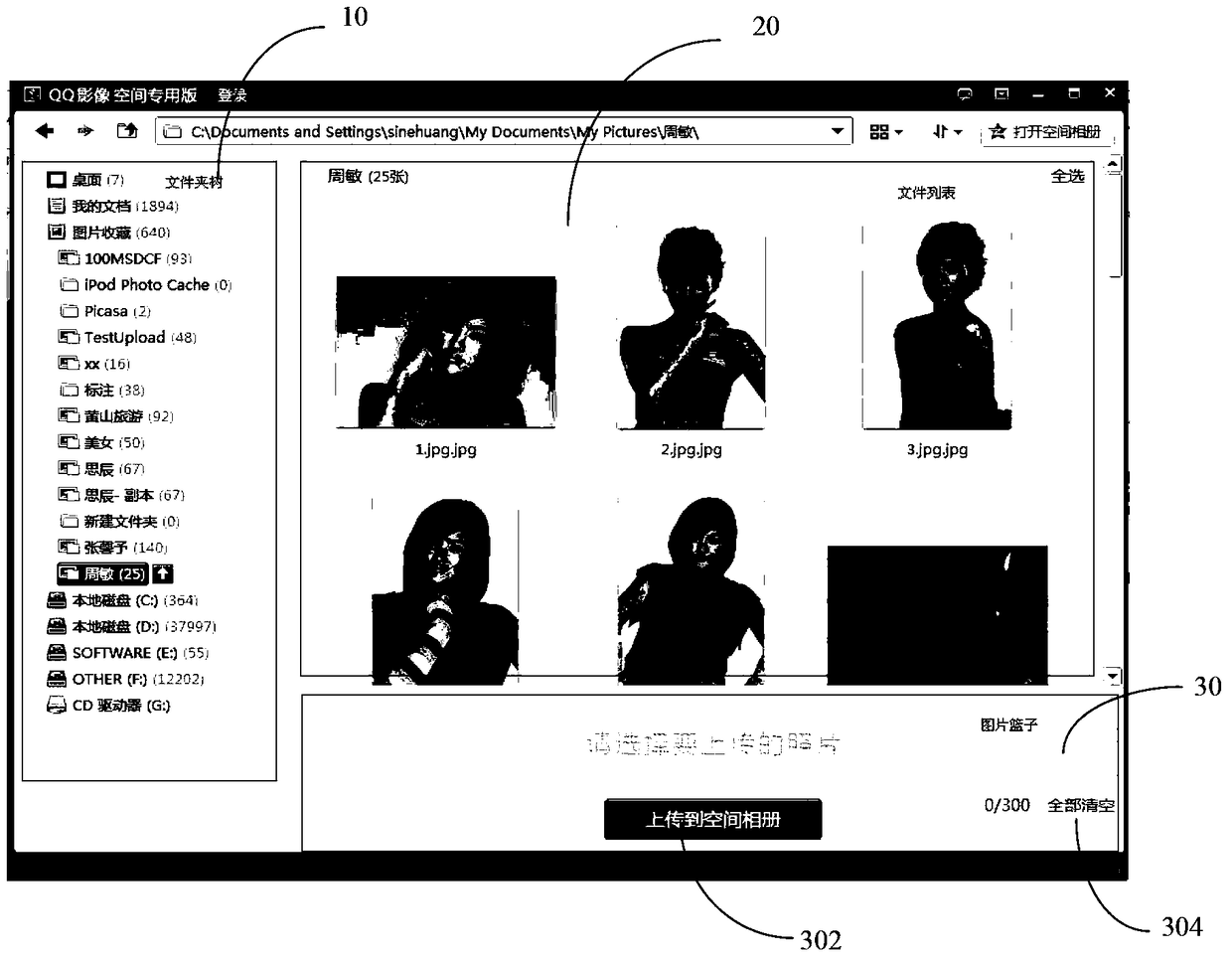 File selection method and device