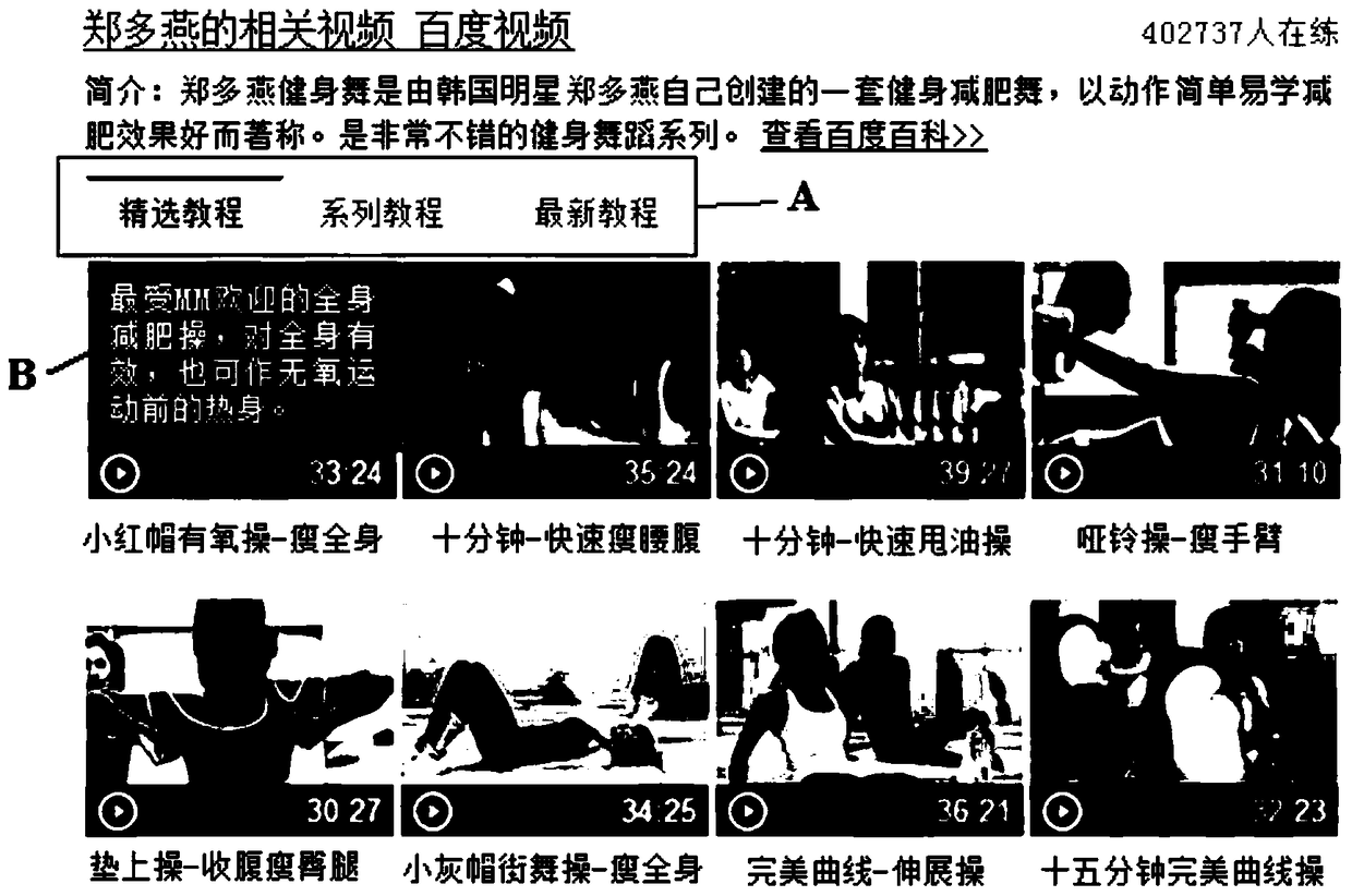 Search content providing method and search engine