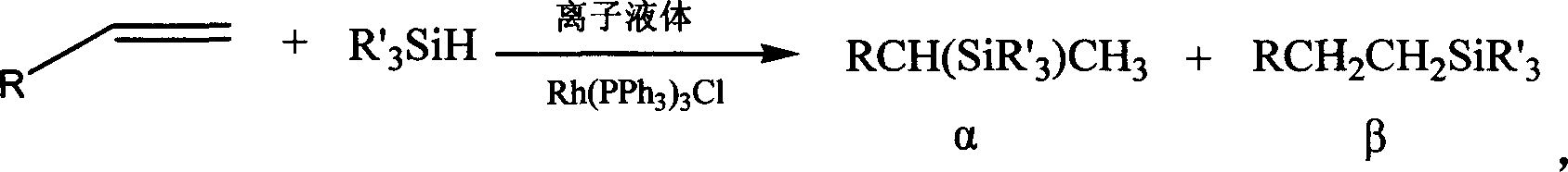 Silicon-hydrogen additive reaction method