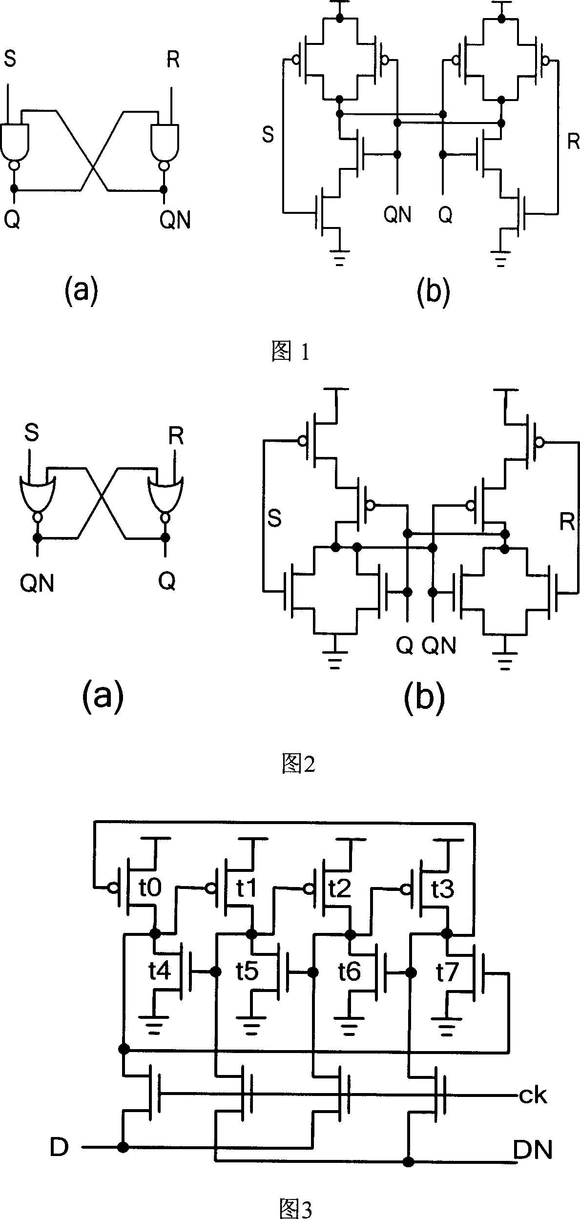 CMOS symmetrical output D flip-latch with self-correction function