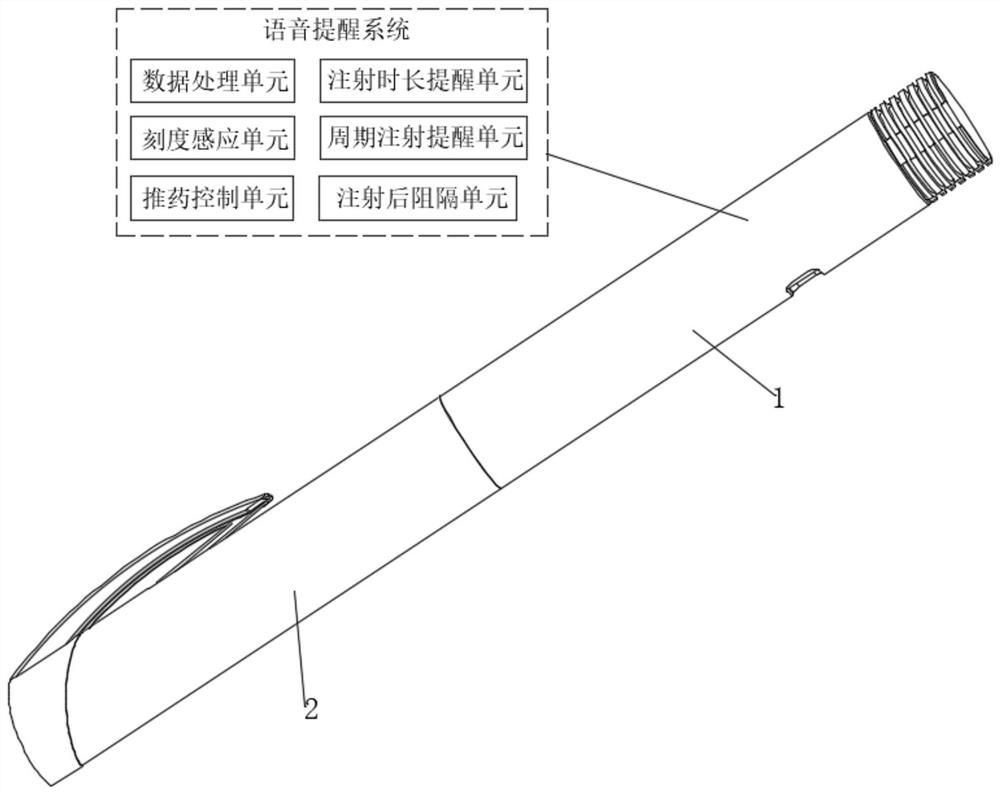 Voice reminding type multifunctional insulin pen