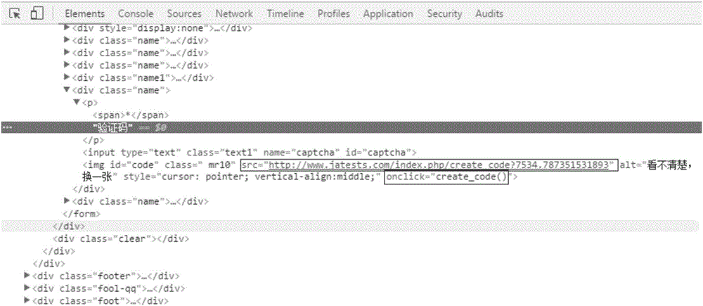 Webpage verification code element identification method
