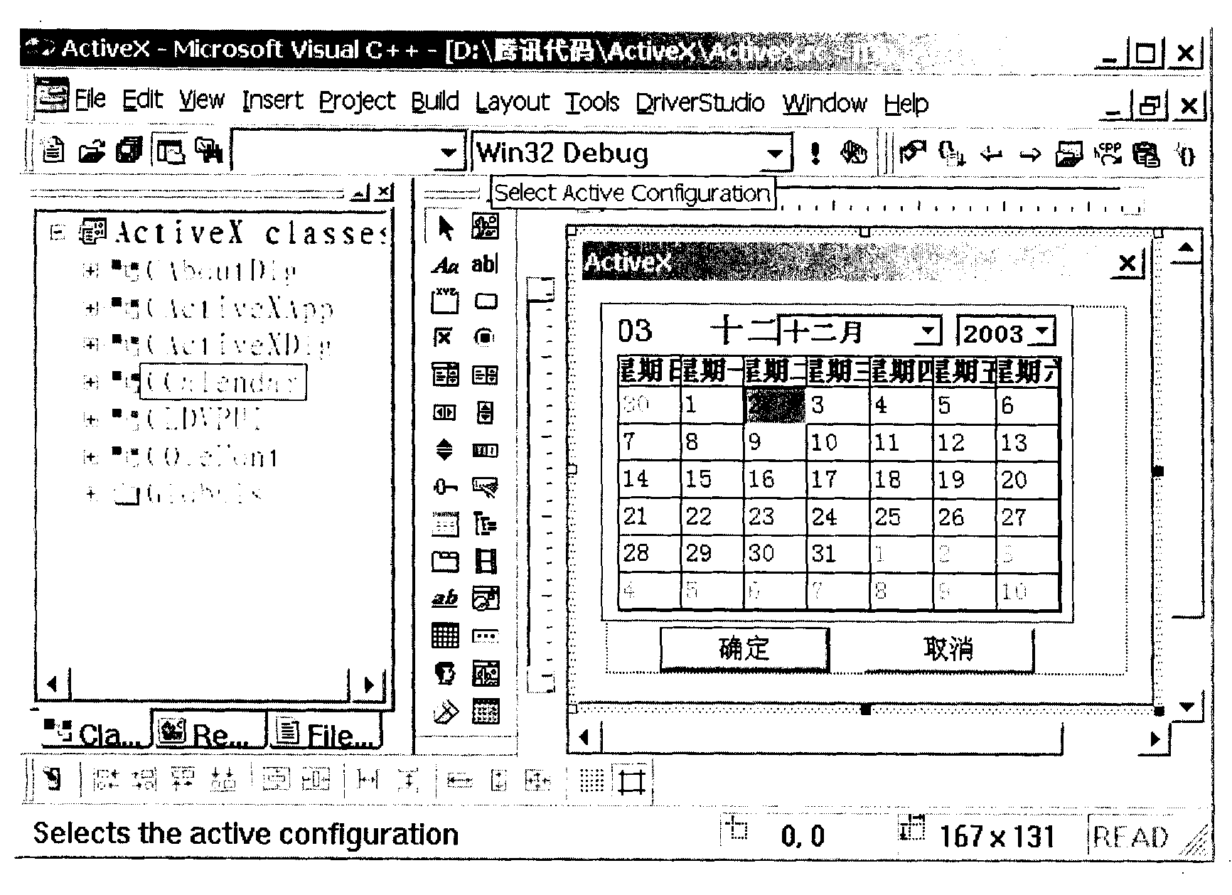 Method for embedding a third party interface in host program interface