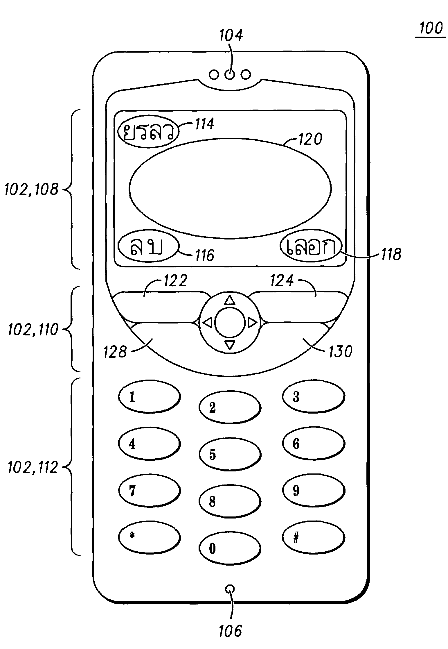 User interface of a keypad entry system for character input